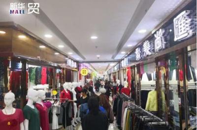十年如一日的堅(jiān)守 金指數(shù)·新華貿(mào)MALL，無(wú)愧于服裝輔料銷售的地標(biāo)